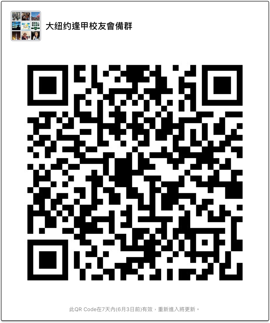 WeChat QR code